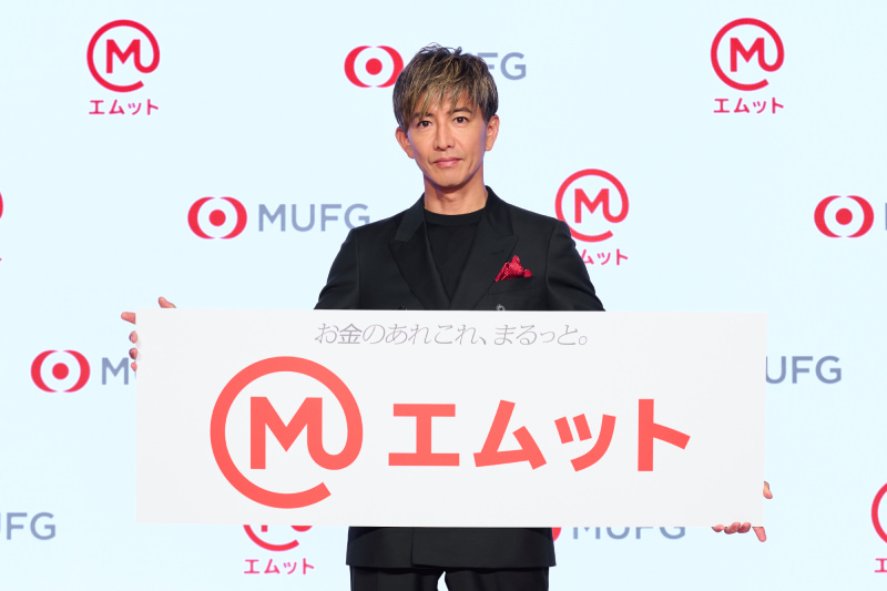 「エムット」新CM発表会
