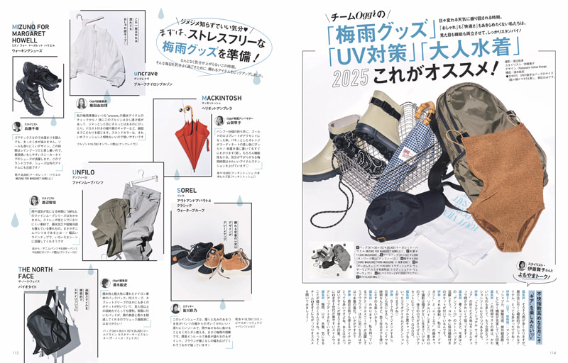 Oggi2025年7月号