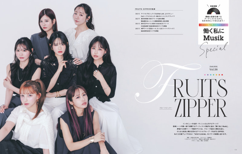 Oggi2025年7月号