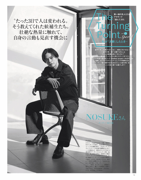 Oggi2025年7月号