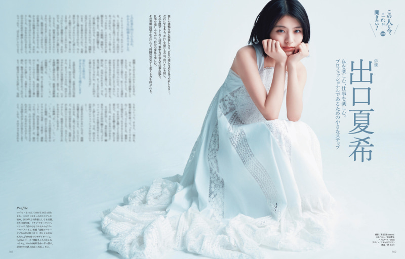 Oggi2025年7月号