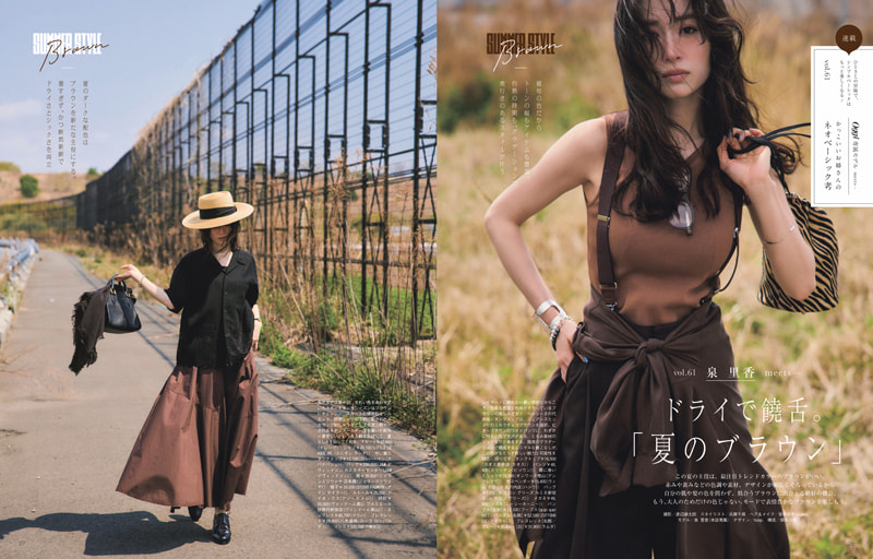 Oggi2025年7月号