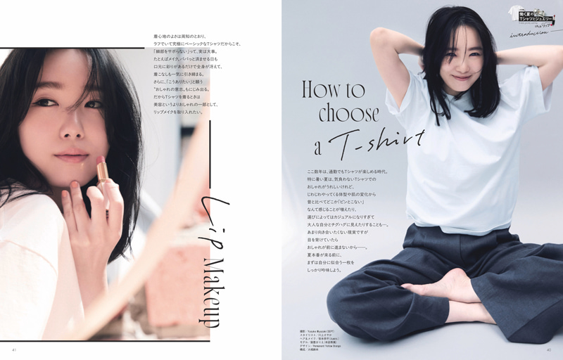 Oggi2025年7月号