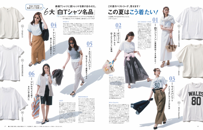 Oggi2025年7月号