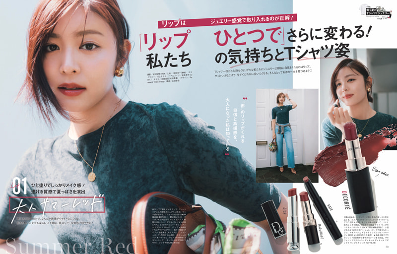 Oggi2025年7月号
