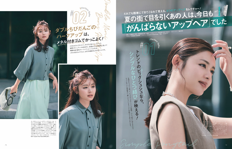 Oggi2025年7月号
