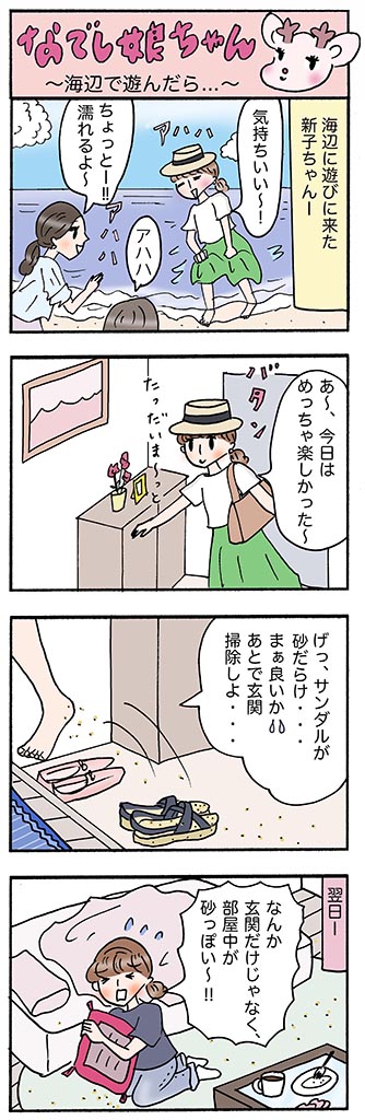 OLあるある漫画「海辺で遊んだら…」