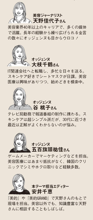 よもやまトークメンバー