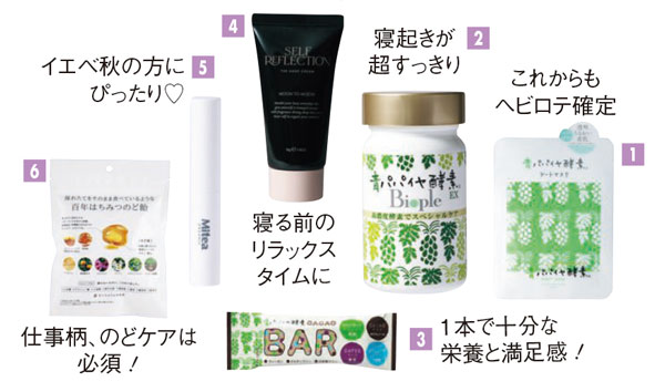 コスメキッチン購入品