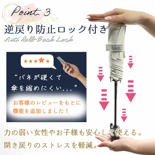 逆戻り防止ロック付き