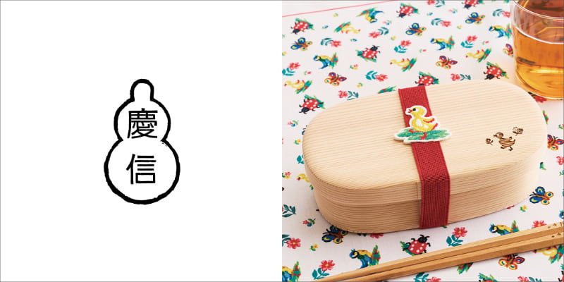 柴田慶信商店×フェイラー 曲げわっぱ￥13,200
ランチベルト￥2,200