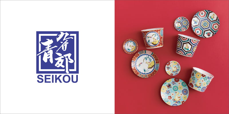 九谷青郊窯×フェイラー 九谷焼 各￥6,050