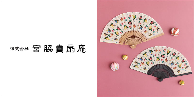 宮脇賣扇庵×フェイラー 扇子