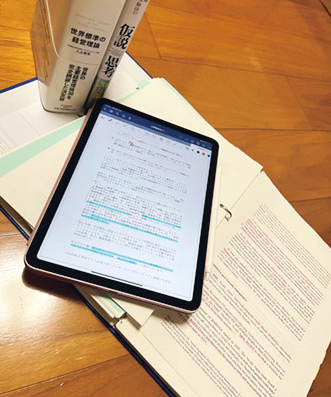 課題