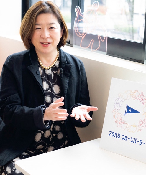 アヲハタ 取締役・藤原かおりさん