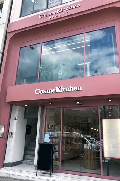 Cosme Kitchen OMOTESANDO店