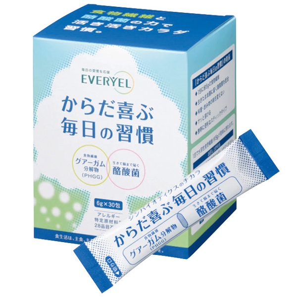 からだ喜ぶ毎日の習慣