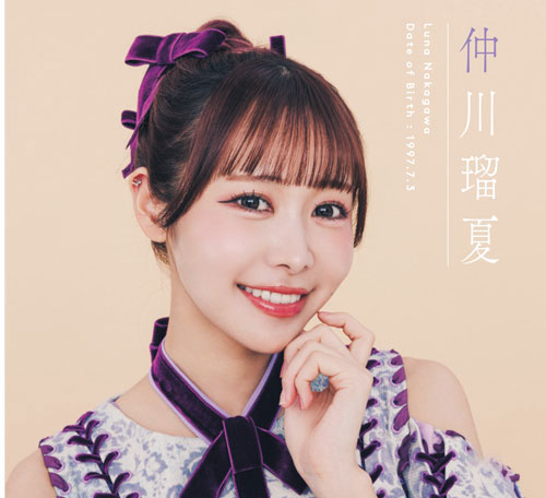 FRUITS ZIPPER 仲川瑠夏