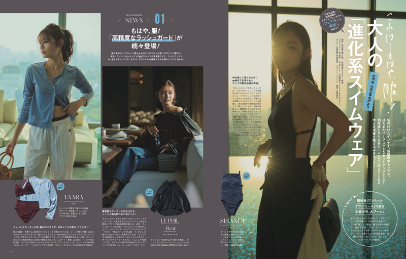 Oggi2025年8月号