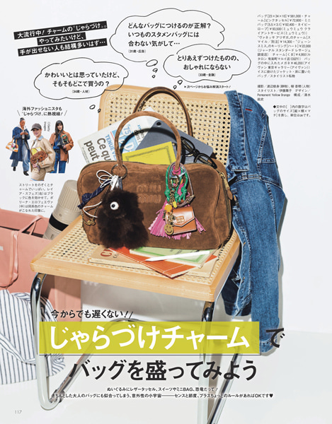 Oggi2025年8月号