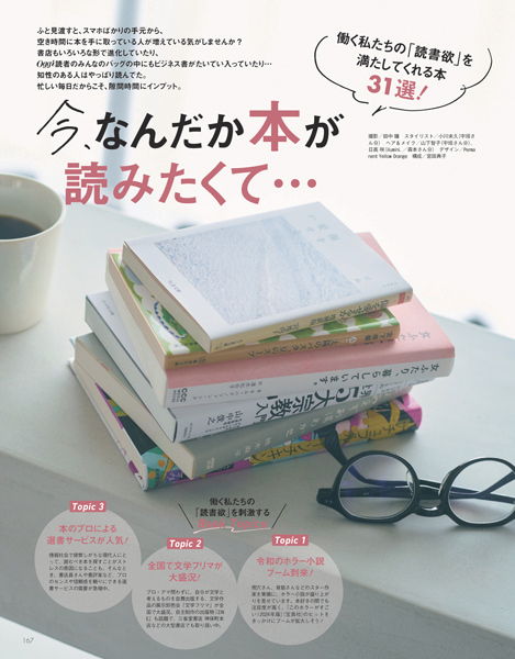 Oggi2025年8月号