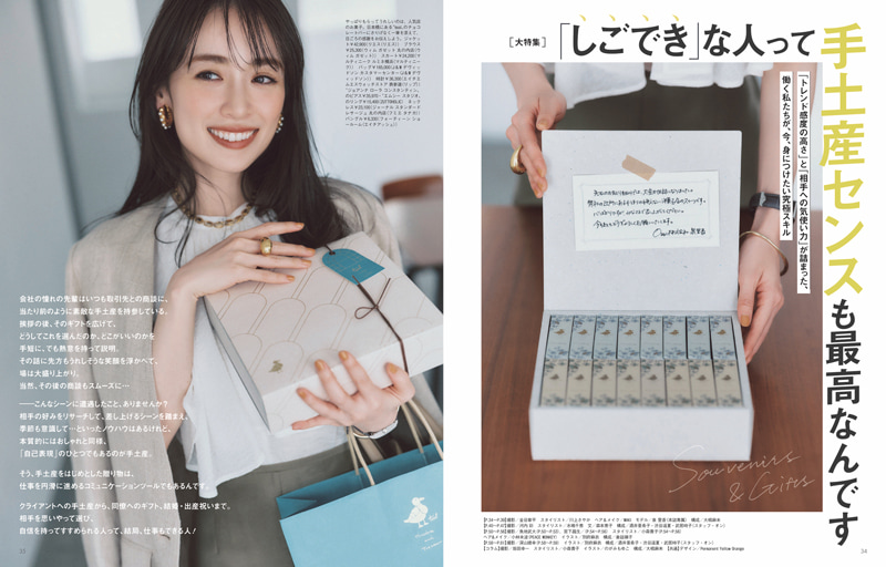 Oggi2025年8月号