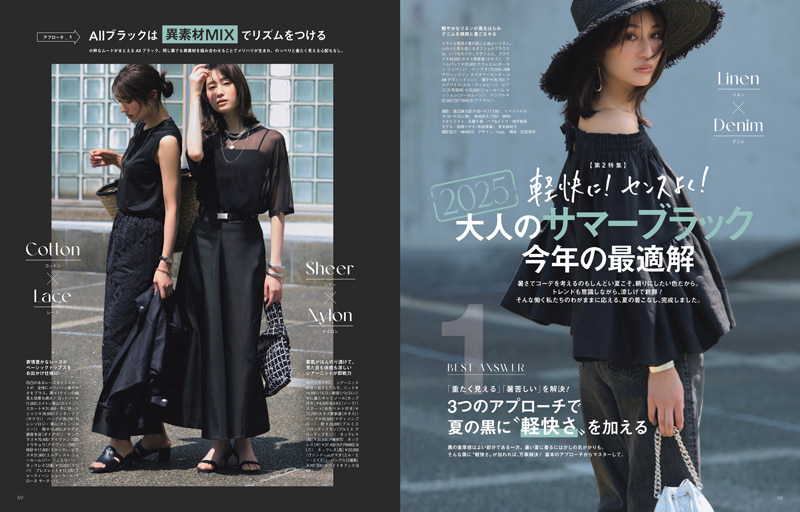 Oggi2025年8月号