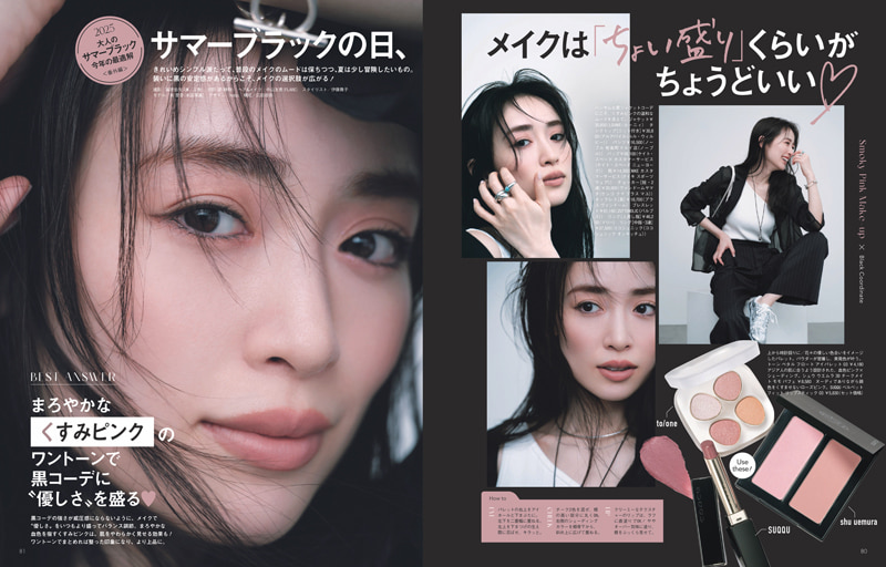 Oggi2025年8月号