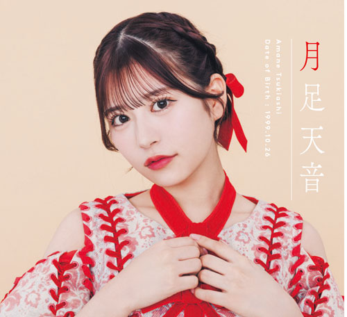 FRUITS ZIPPER 月足天音