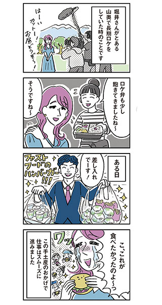 手土産エピソード