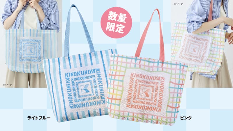 紀ノ国屋 メッシュバッグ 各¥2,200