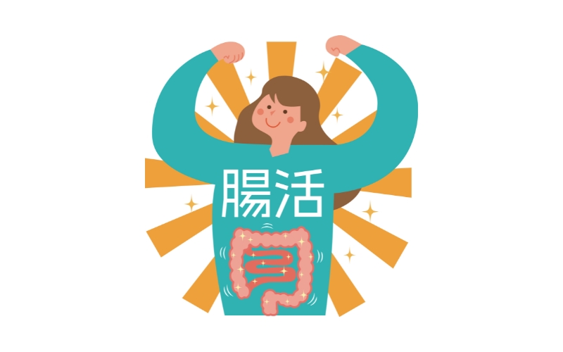 腸活 女性 イラスト