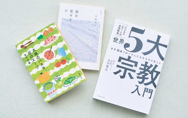 森本萌乃さんが選ぶ、Oggi読者のための推し本