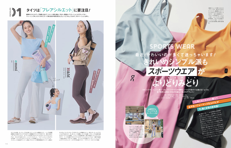 Oggi2025年9月号