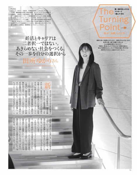 Oggi2025年9月号