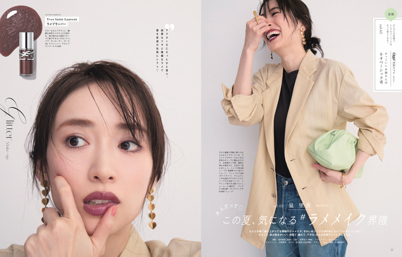 Oggi2025年9月号