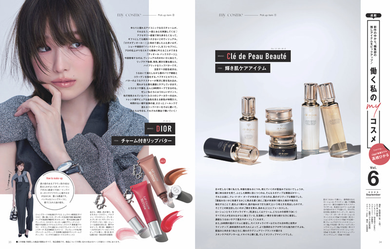 Oggi2025年9月号