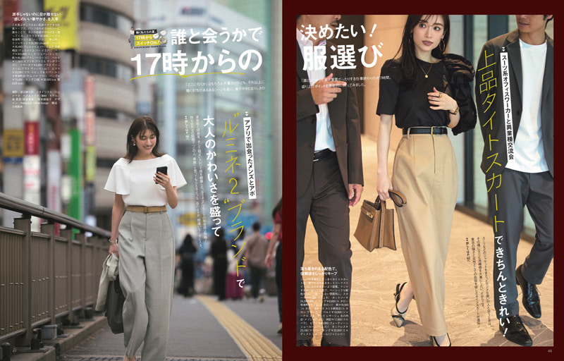 Oggi2025年9月号