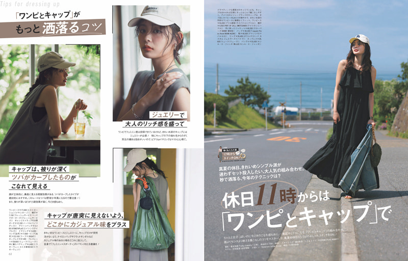 Oggi2025年9月号