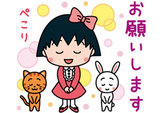 ちびまる子ちゃんのLINEスタンプ
