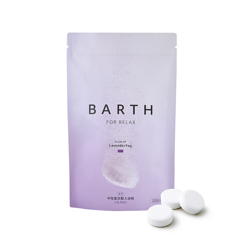“BARTH”から待望の香りつき入浴剤が新登場