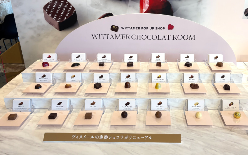ヴィタメール