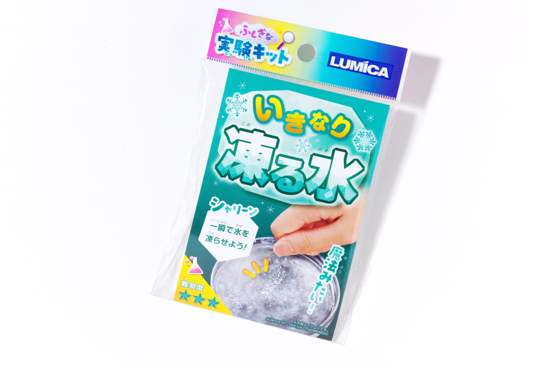いきなり凍る水キット