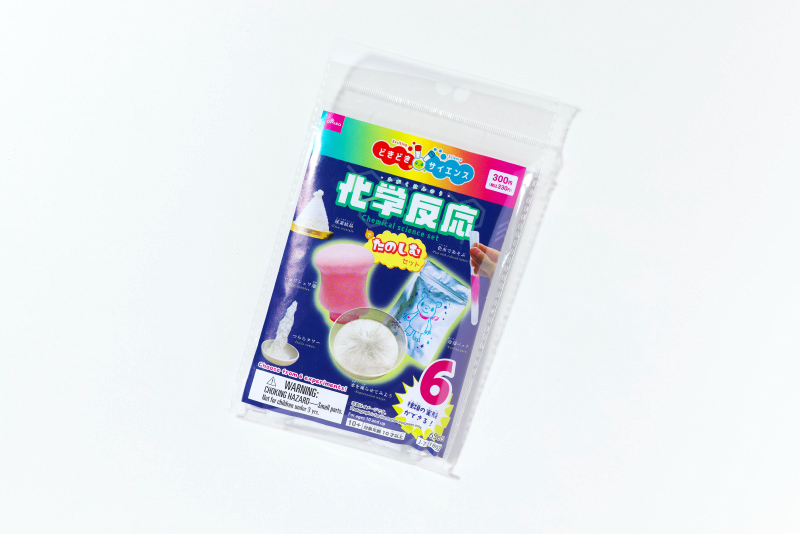 化学反応キット