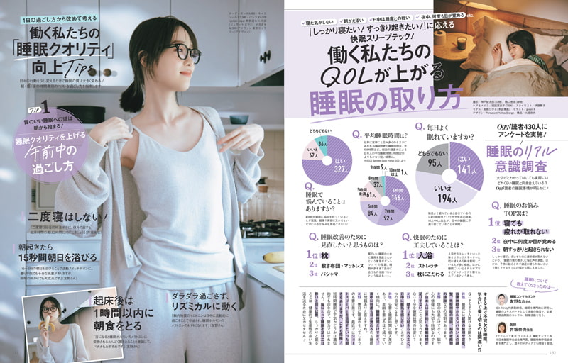 Oggi2025年10月号
