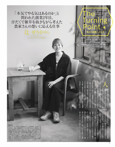 Oggi2025年10月号