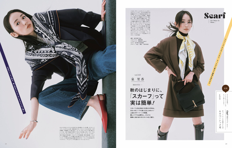 Oggi2025年10月号