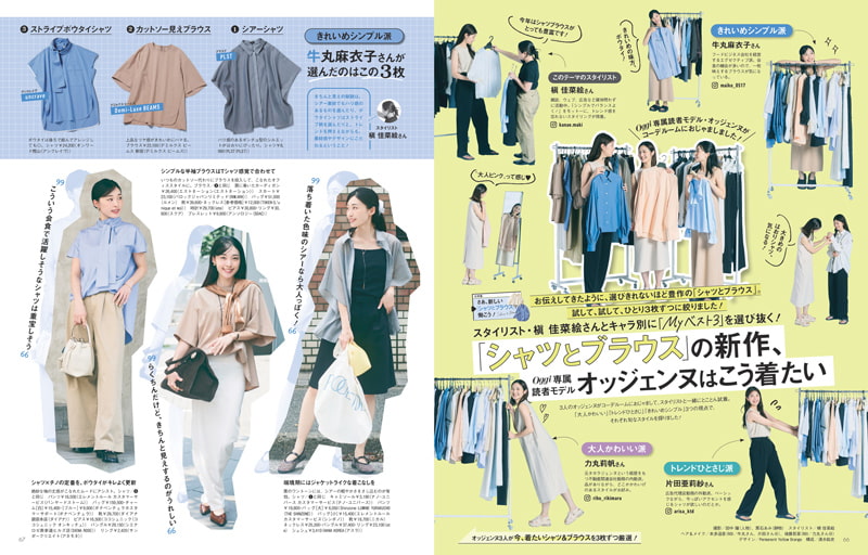 Oggi2025年10月号