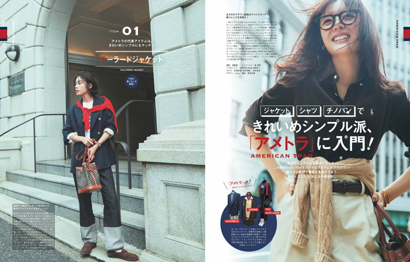 Oggi2025年10月号