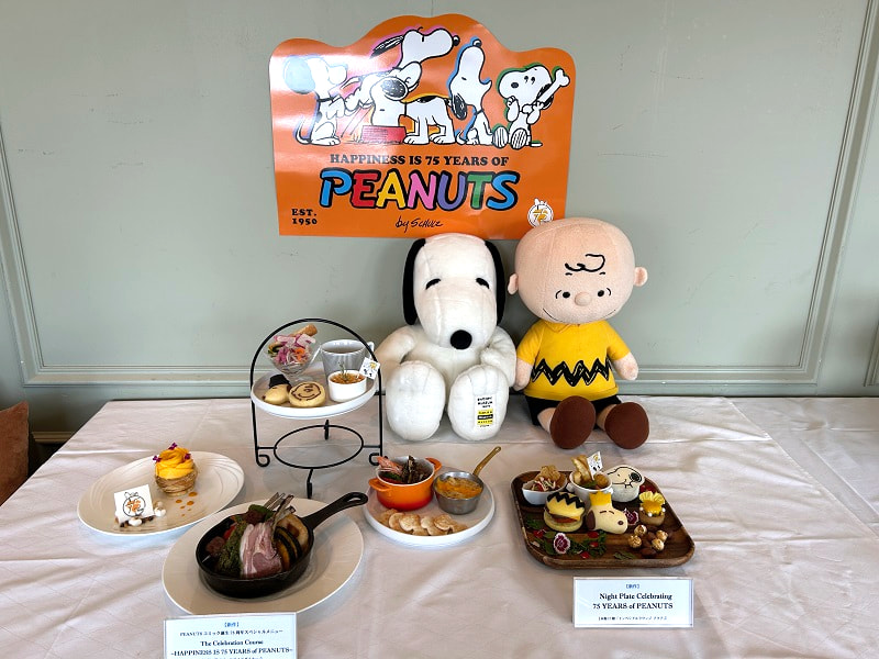 帝国ホテル 東京「PEANUTS」誕生75周年コラボ